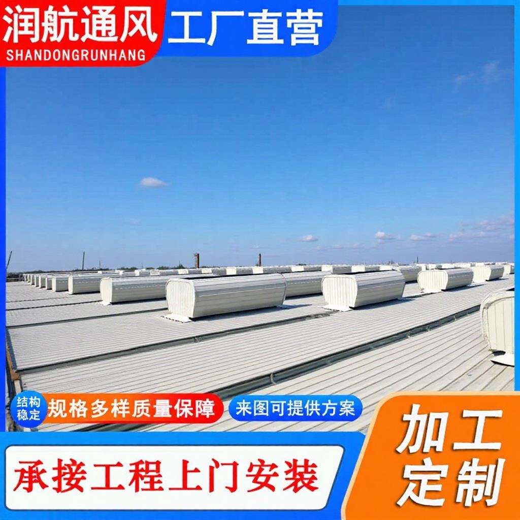 成品采光气楼横向开敞式屋顶自然通风器屋顶电动通风气楼