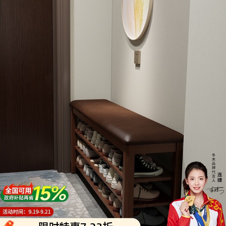 实木换鞋凳鞋架一体门口家用