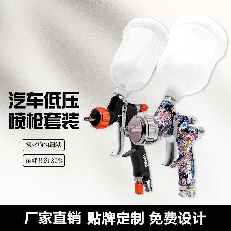 迷你881.0口径气动喷漆枪
