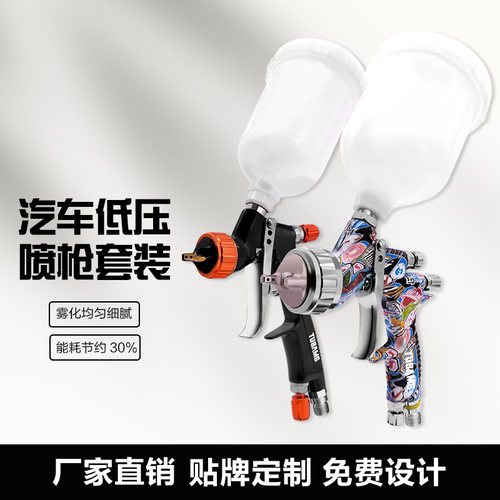 迷你881.0口径气动喷漆枪
