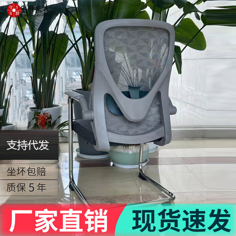 弓形办公椅久坐护腰办公室会议座椅职员椅麻将椅子透气电脑椅家用