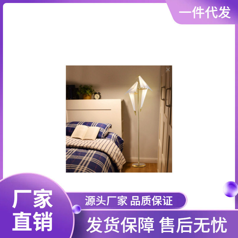 千纸鹤小鸟落地灯客厅沙发边网红极简轻奢卧室ins 少女北欧风
