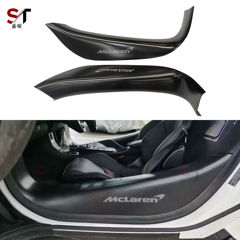 迈凯伦540C/570S/570GT碳纤维