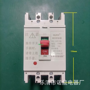 诺能电器 矿业断路器 1.14kv空气开关1140v塑壳断路器