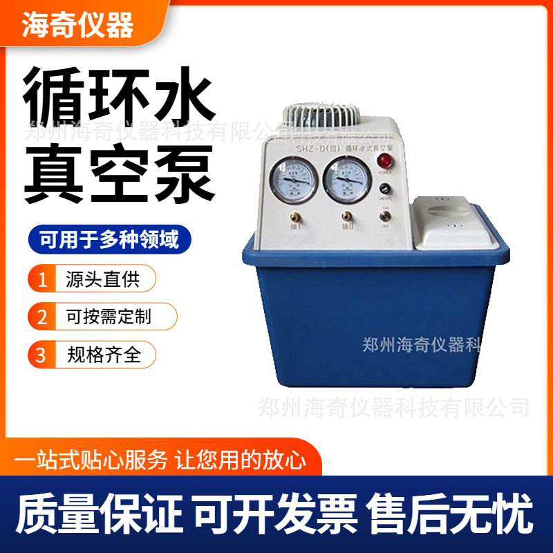 实验用循环水耐腐台式真空泵