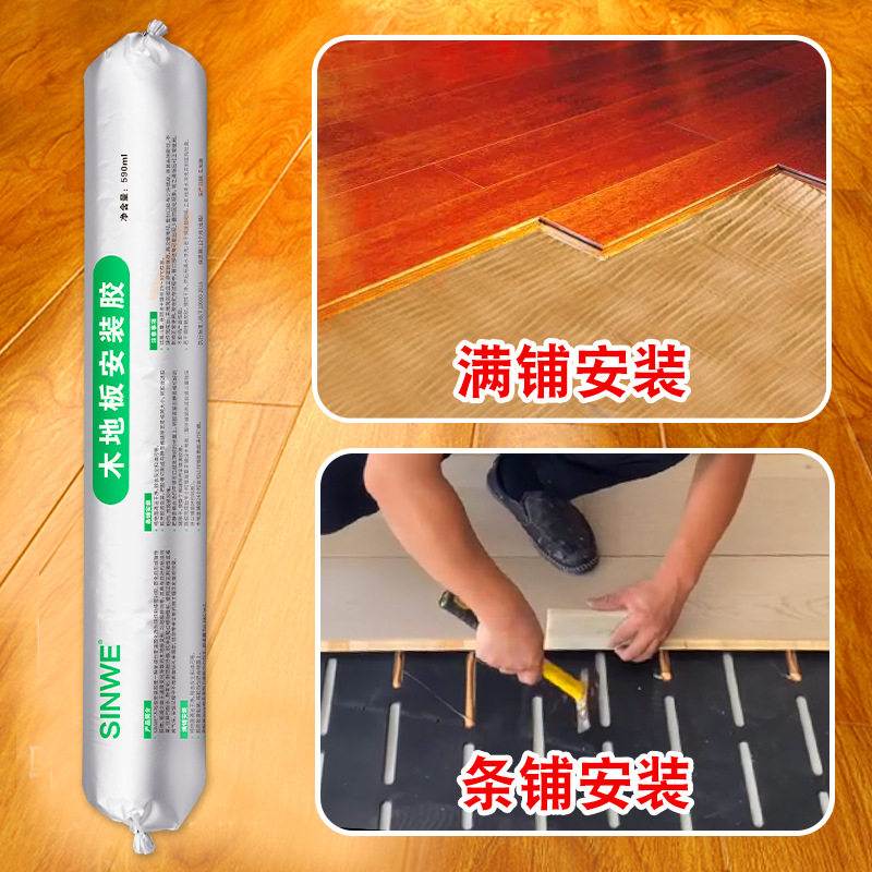 木地板胶强力粘合剂门口接缝沾过门压条贴踢脚线水泥地面专用胶水