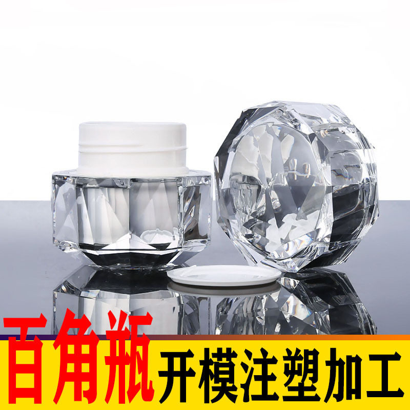 开 模注塑塑料模具制造产品精密加工亚克力瓶化妆品瓶百角瓶定 制