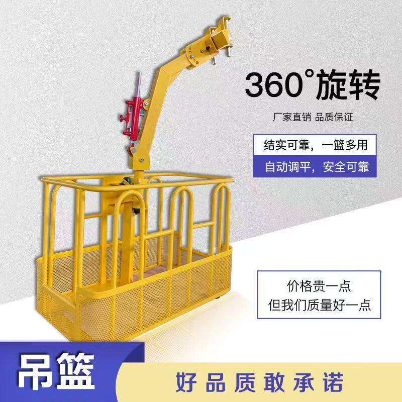 高空作业吊篮360度旋转建筑工程吊车吊篮 外墙作业用叉车吊专用