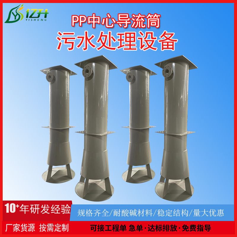 PP中心导流筒三相分离器