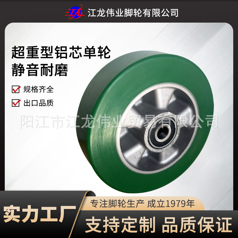 超重型铝芯单轮耐磨静音防锈单轮电动洗地车轮叉车轮飞轮地车轮