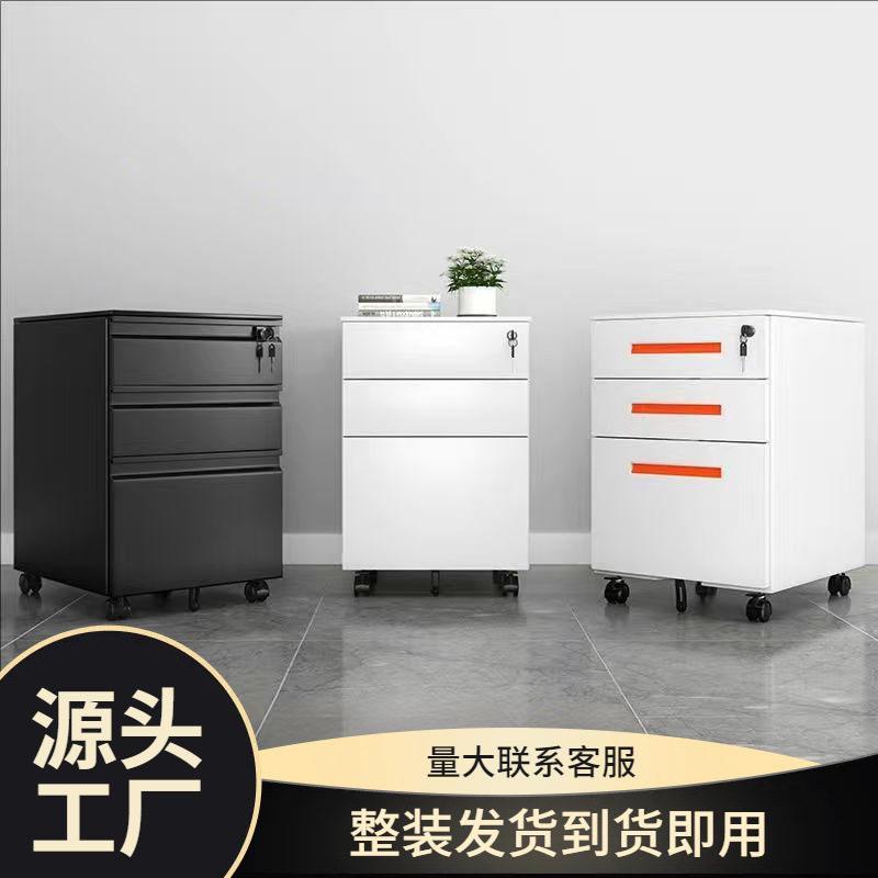 钢制活动柜桌下文件柜带锁档案资料抽屉柜移动矮柜收纳柜子窄款