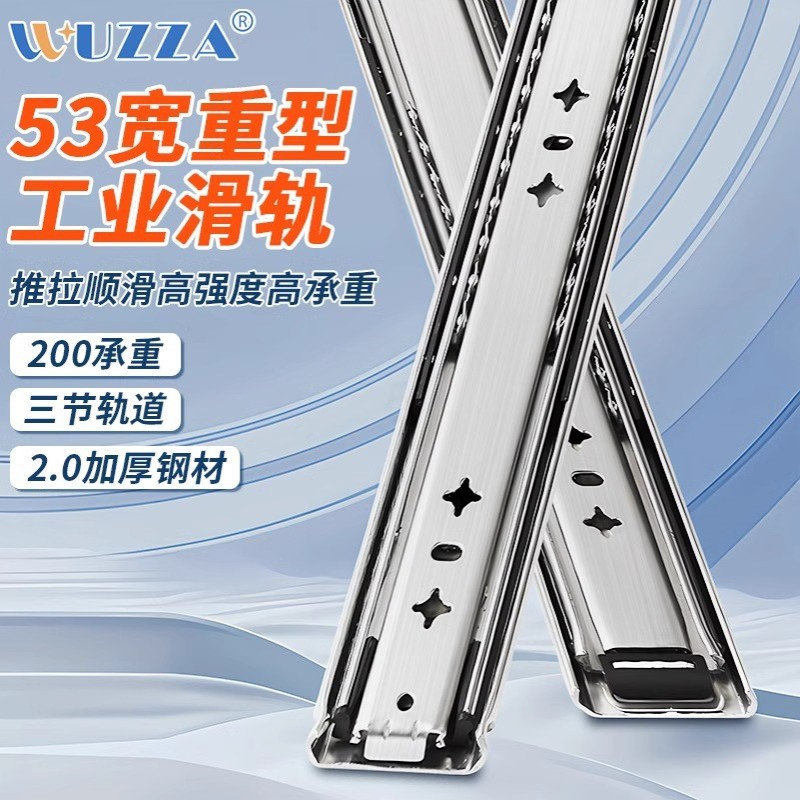 重型滑轨承重导轨抽屉滑动滑倒滑