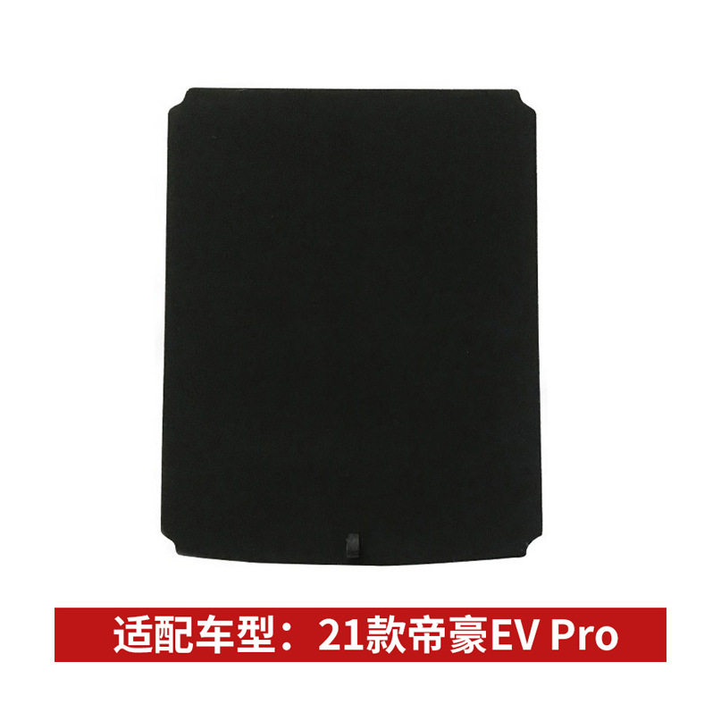 适配吉利后备箱承重盖板