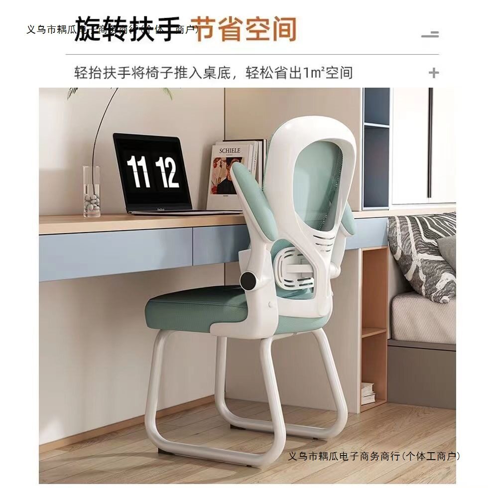 2026办公椅舒适久坐电脑椅家用书房弓形座椅写字椅学生学习椅书桌