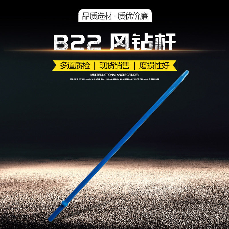 现货供应B22六棱钻杆钎杆 B19中空锚杆钻杆凿岩机用风钻杆