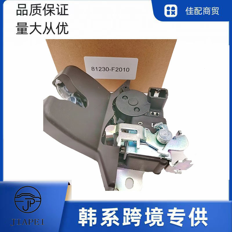 适用于现代领动尾门闭锁器后备箱执行器起亚电动发动机罩锁闩总成
