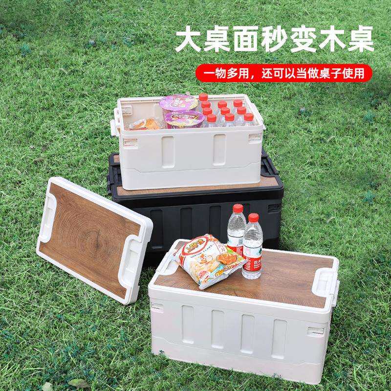 户外收纳箱可折叠野营露营整理箱汽车载后备箱家用置物储物箱