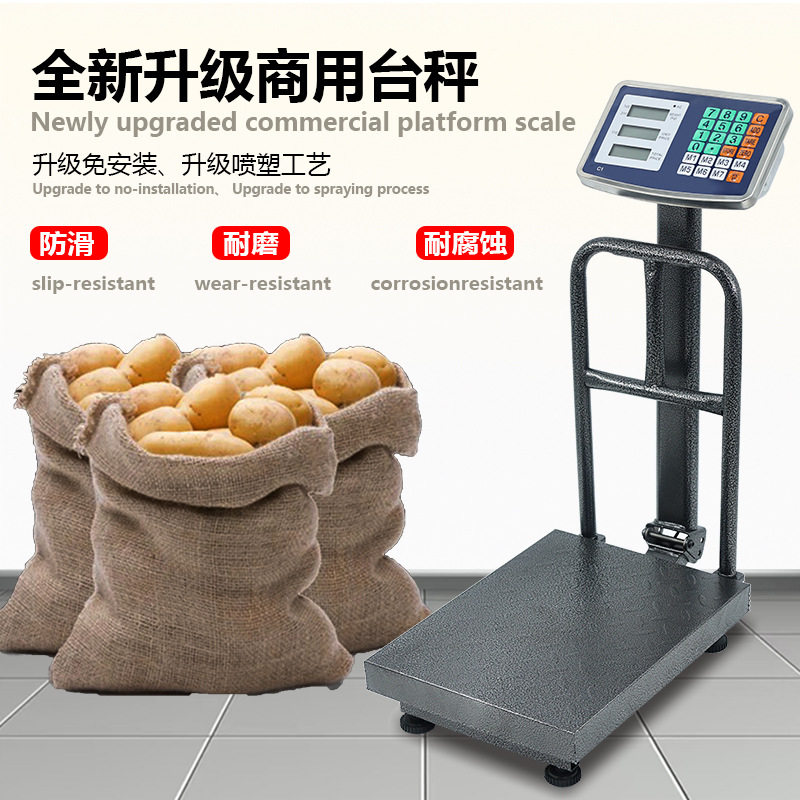 包邮英文电子称150kg公斤带护栏电子称精准电子秤商用跨境电子秤