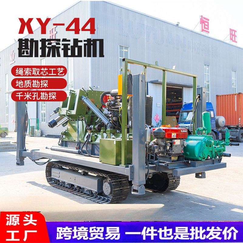 XY-3液压水钻机岩层取样深孔