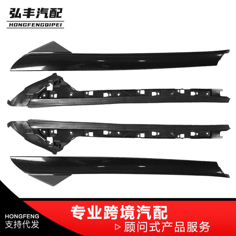 汽车挡风玻璃外饰板左右一对BB5Z-7803136-AB BB5Z-7803137 -AA