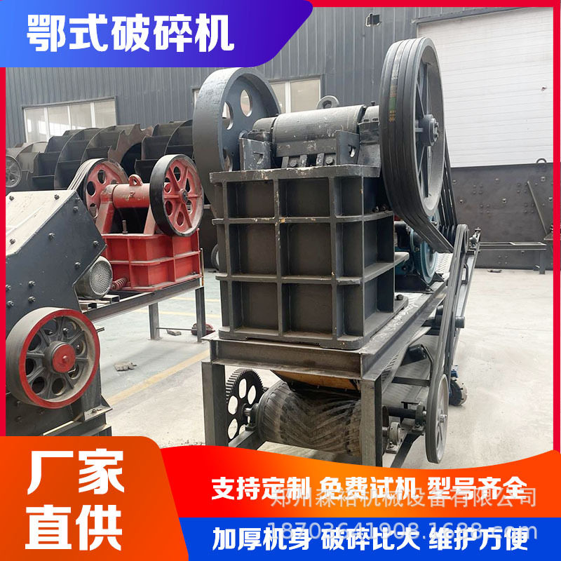 大型石子粉碎机移动式小型鄂式碎石机颚破油电两用破石机
