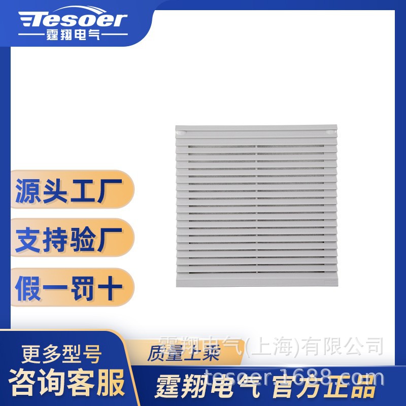 机柜风机通风过滤网罩防尘防水