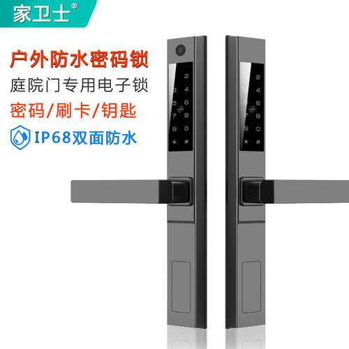 户外民宿防水密码智能锁防水防晒防潮海景房双面密码刷卡电子锁