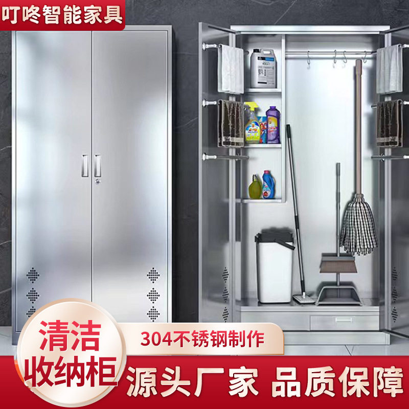 304不锈钢清洁柜学校柜酒店工具保洁柜柜杂物收纳柜储物承重加强