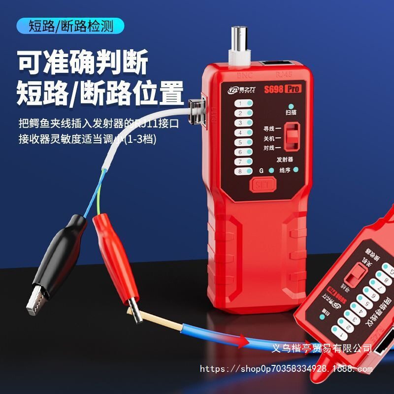 易之力寻线仪通断巡线暗线检测
