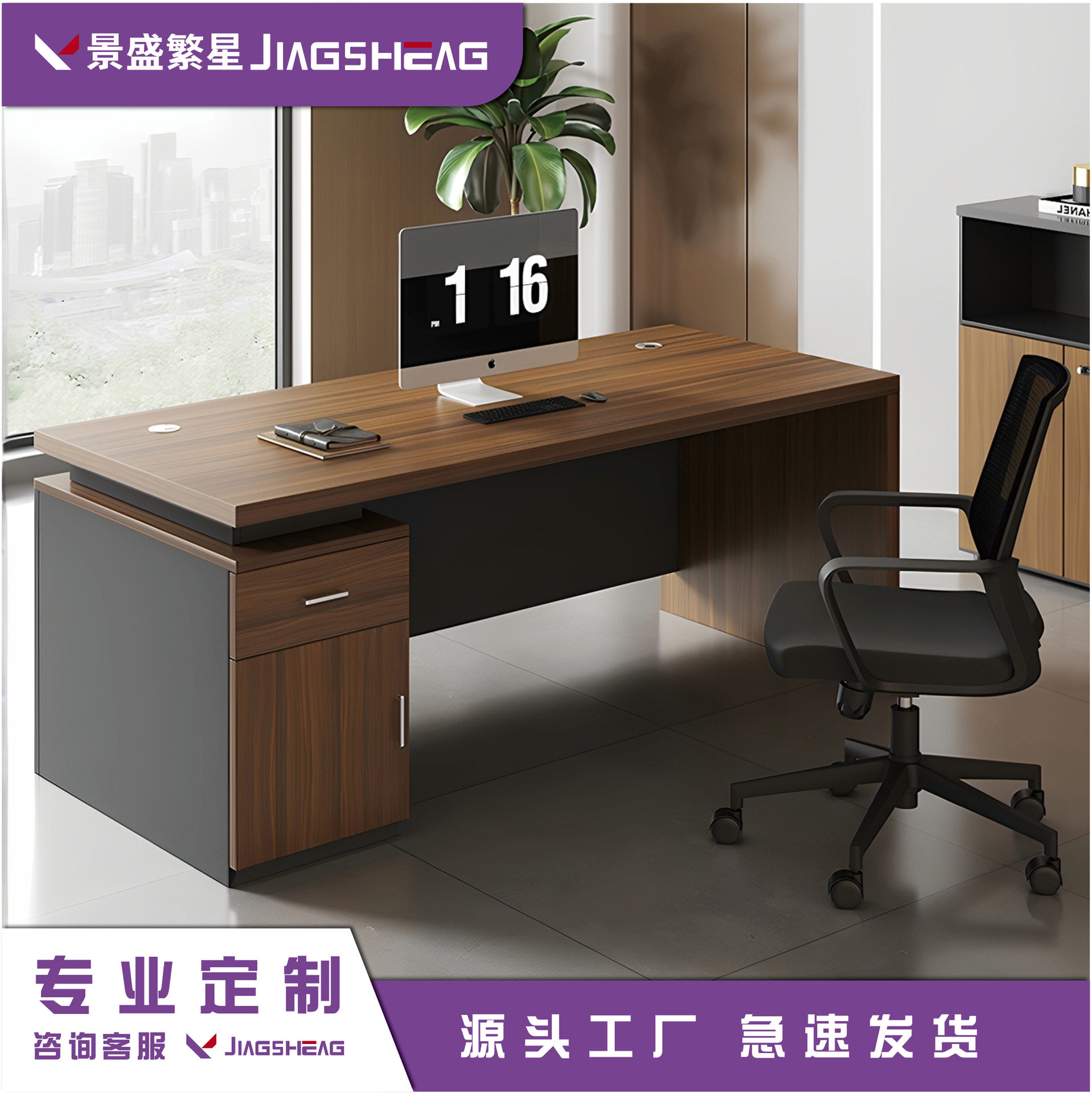 简约职员办公桌椅组合