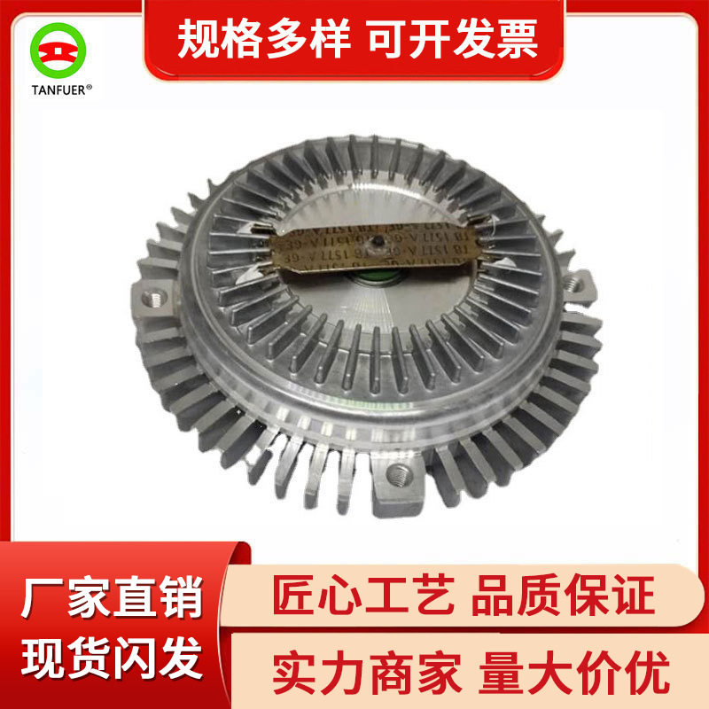 发动机冷却风扇离合器 适用宝马3系 5系 Z3 E30 E36 11521740962