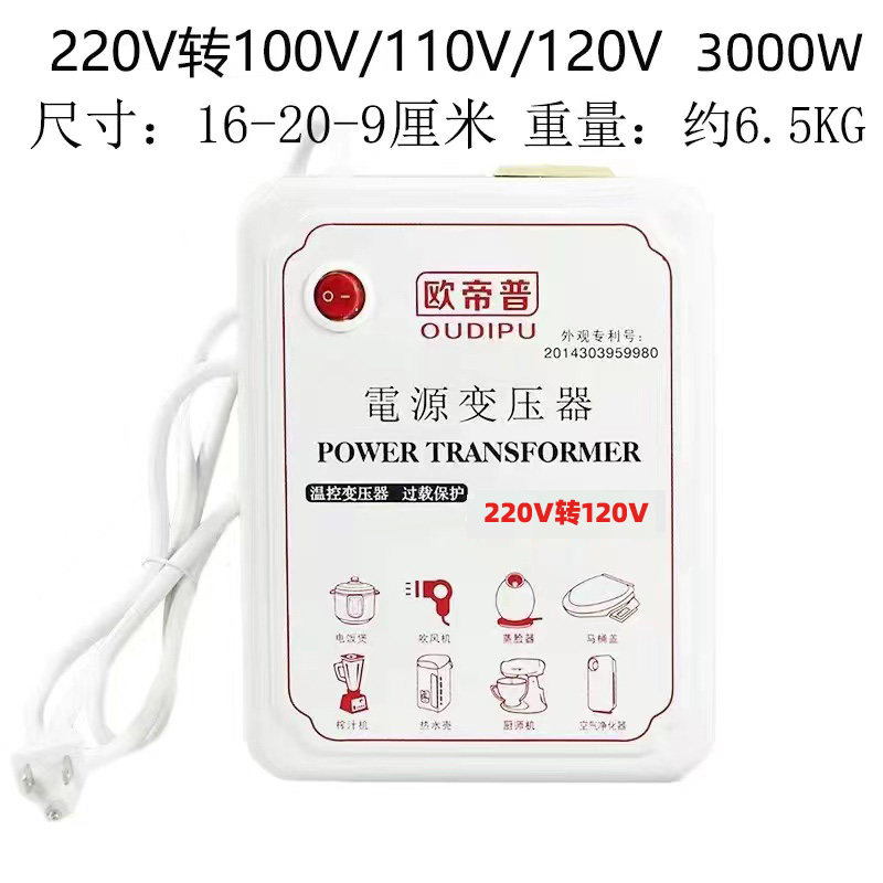 美日电器20V/2225V转10V变压器