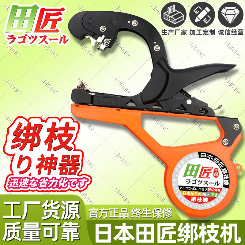 田匠新款葡萄西红柿黄瓜绑枝器