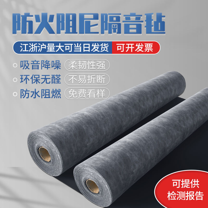 阻尼隔音毡天花板吊顶地板墙体装修材料防火隔音毯ktv隔音棉批发
