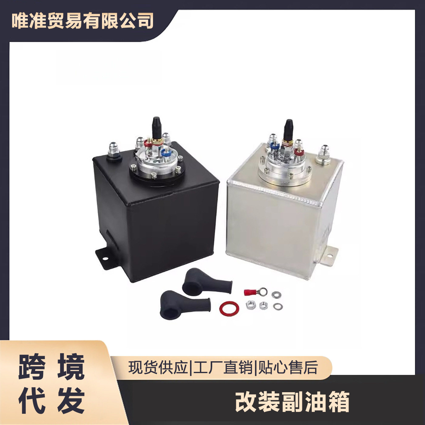 改装赛车漂移车内置2L单孔燃油泵铝合金燃油箱AN6副油箱副油壶