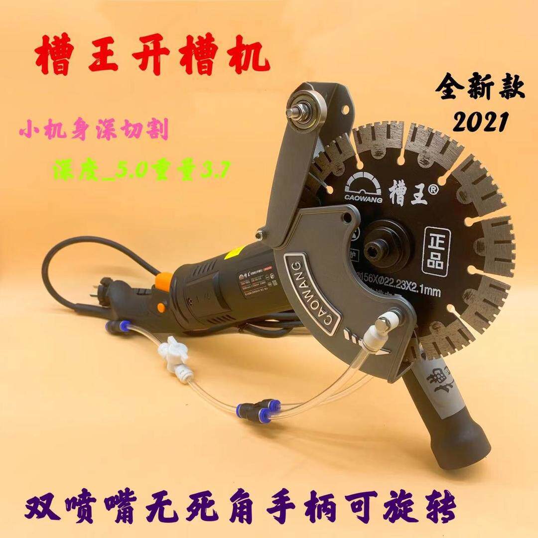 槽王DE6156单片开槽机混凝土带水无尘水电安装墙壁角磨机改切割机