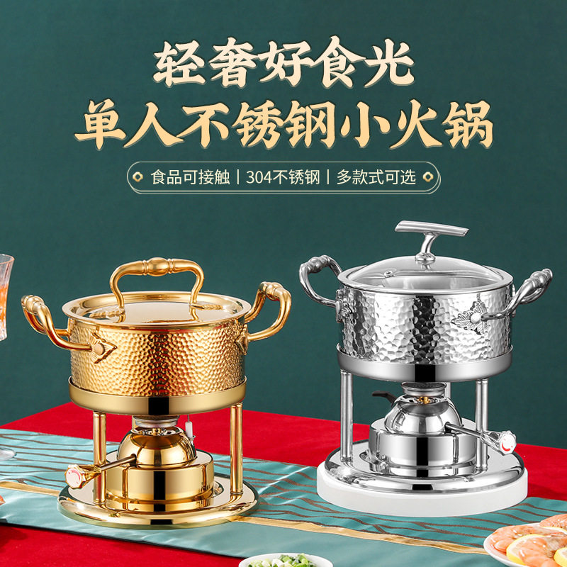 商用酒店不锈钢单人小火锅瓦斯充气炉具一人一锅专用自助涮锅汤锅