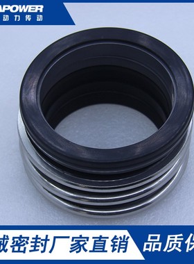 HT125-100-400BIV沈阳水泵厂机械密封厂家直销水泵泵用机械密封件