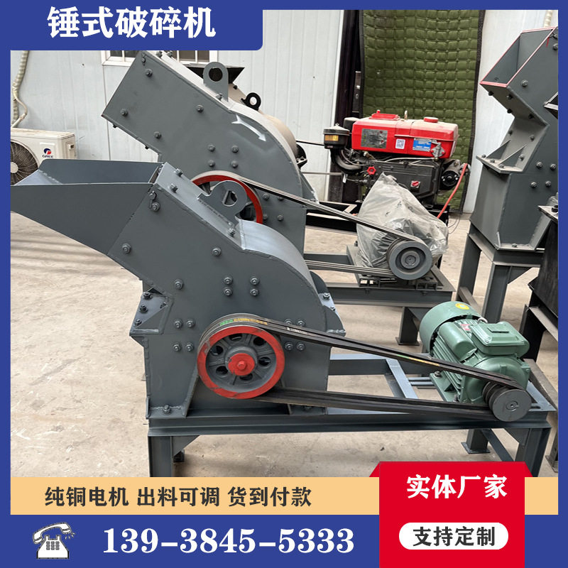 新型移动锤式混凝土鹅卵石制砂机