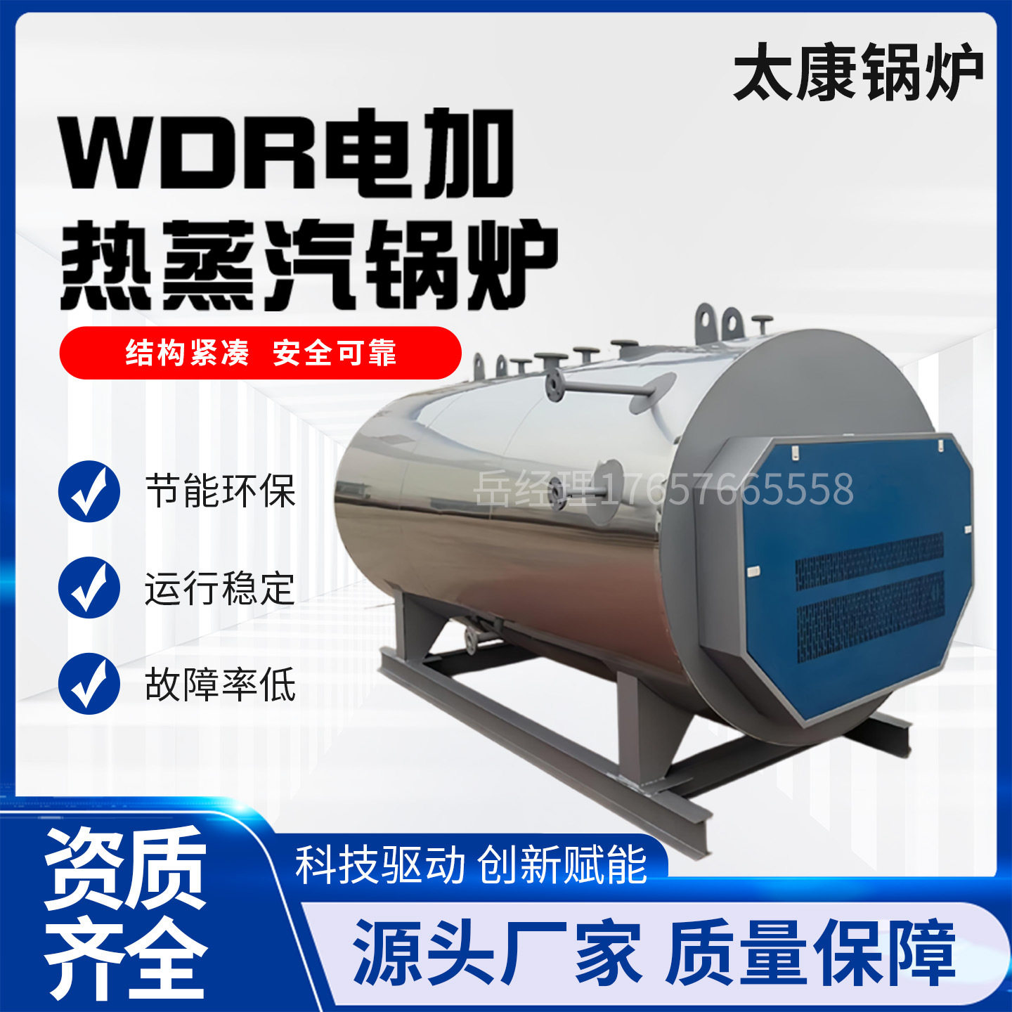 电加热蒸汽锅炉洗涤制药供暖