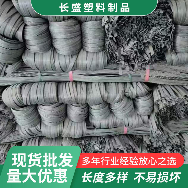胶篾PP绳2.3-4米长建筑排山绳塑料坚韧捆绑封口藤带搭棚专用扎篾