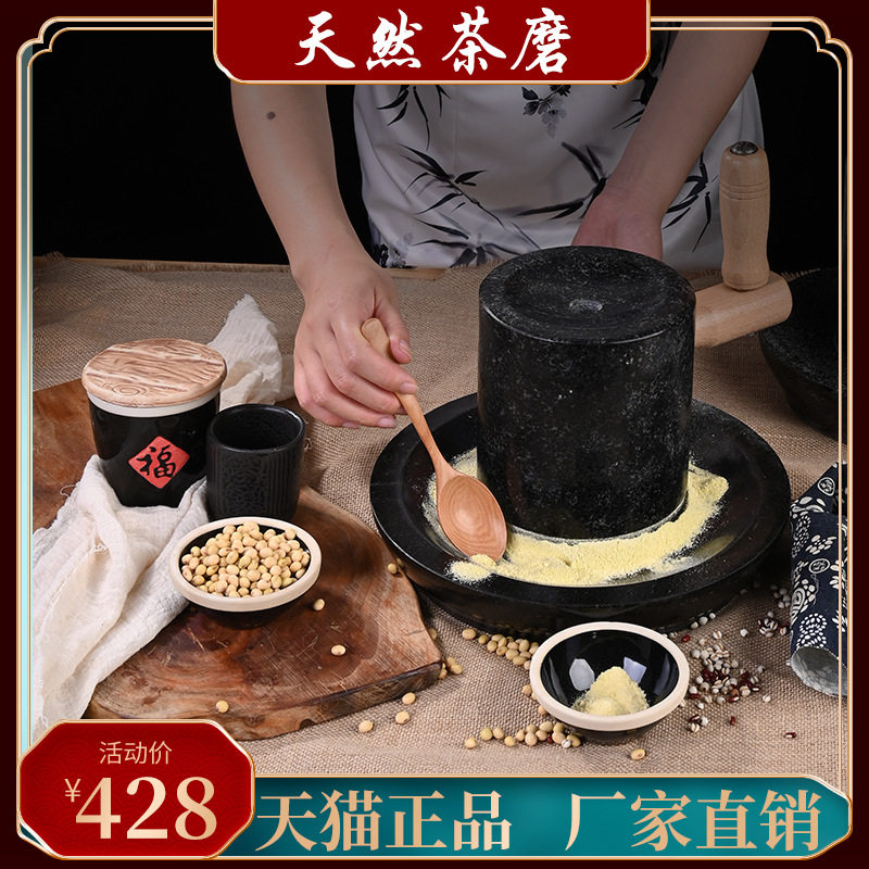 家用手推复古迷你茶磨石盘