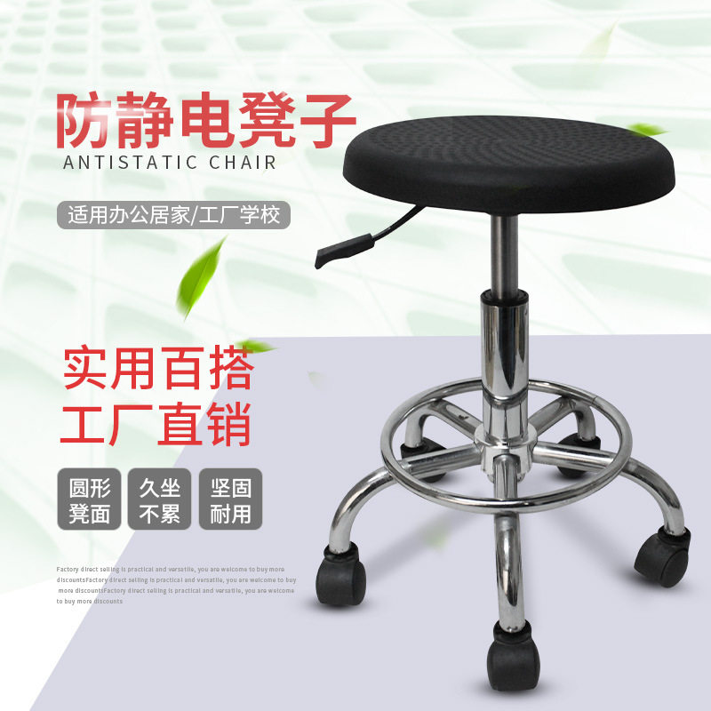 防静电凳子升降凳旋转凳无尘车间工作椅子学校实验室凳静电椅凳子
