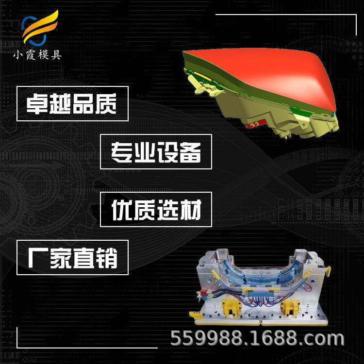 塑胶汽车控制台模具工塑料汽车控制台模具生产汽车
