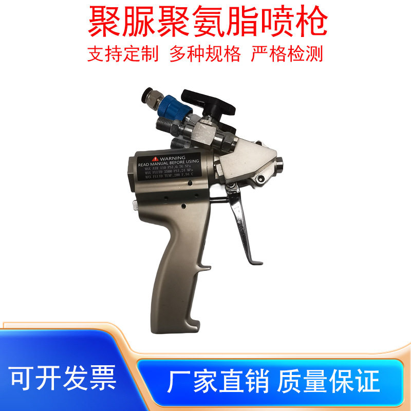 高压气动聚脲聚氨脂喷涂机喷漆枪油漆涂料双组份聚氨脂发泡喷枪