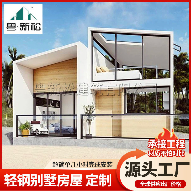 轻钢装配式移动别墅可拆卸