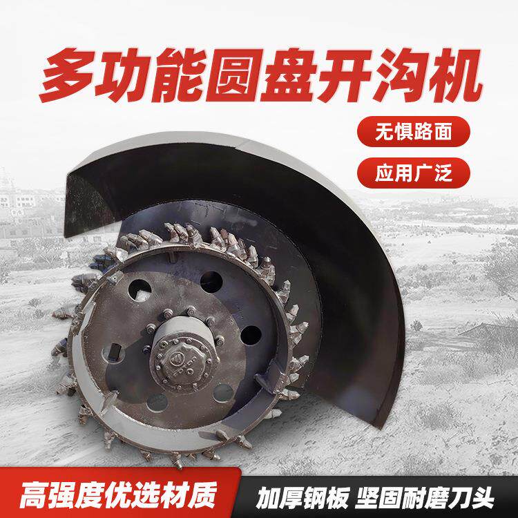 多功能路面圆盘开沟机合金刀头水泥路面打沟机农田链条开槽设备