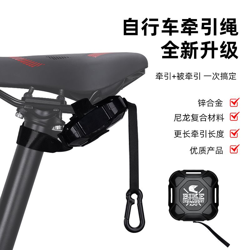 自行车牵引绳公路山地车户外游玩儿童拖车牵引装置自动伸缩拖车绳
