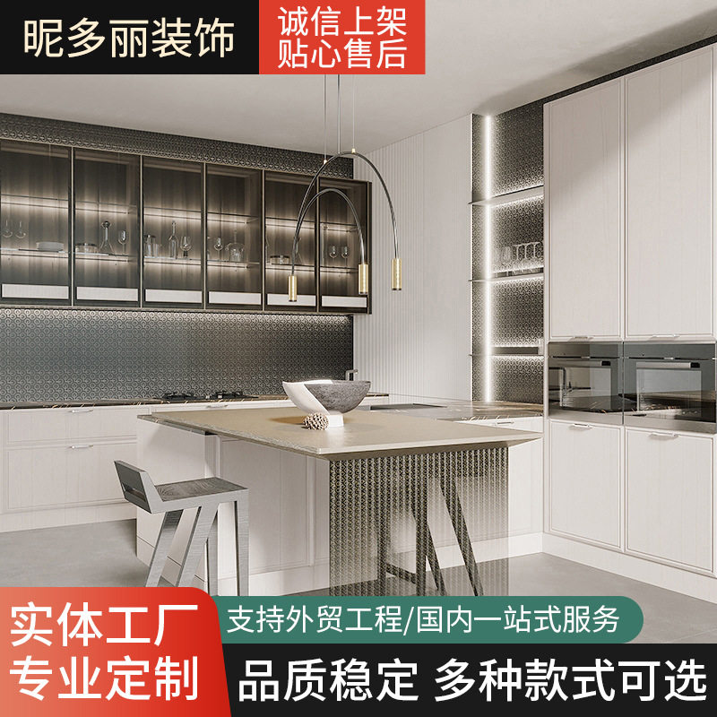 杭州轻奢整体橱柜定制