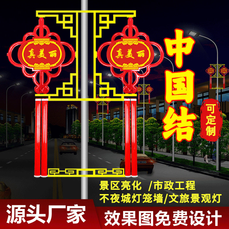 LED中国结路灯杆挂饰防水